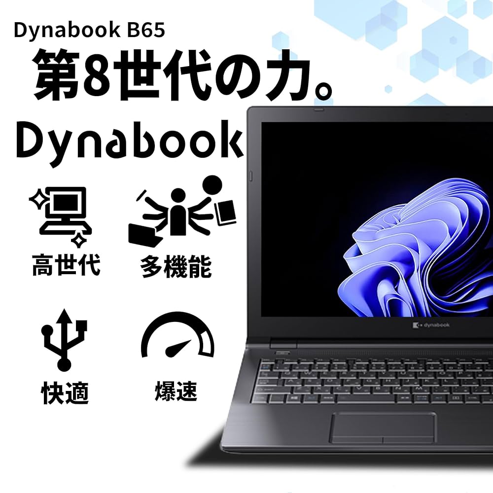 Amazon.co.jp: 【整備済み品】ノートパソコン dynabook B65
